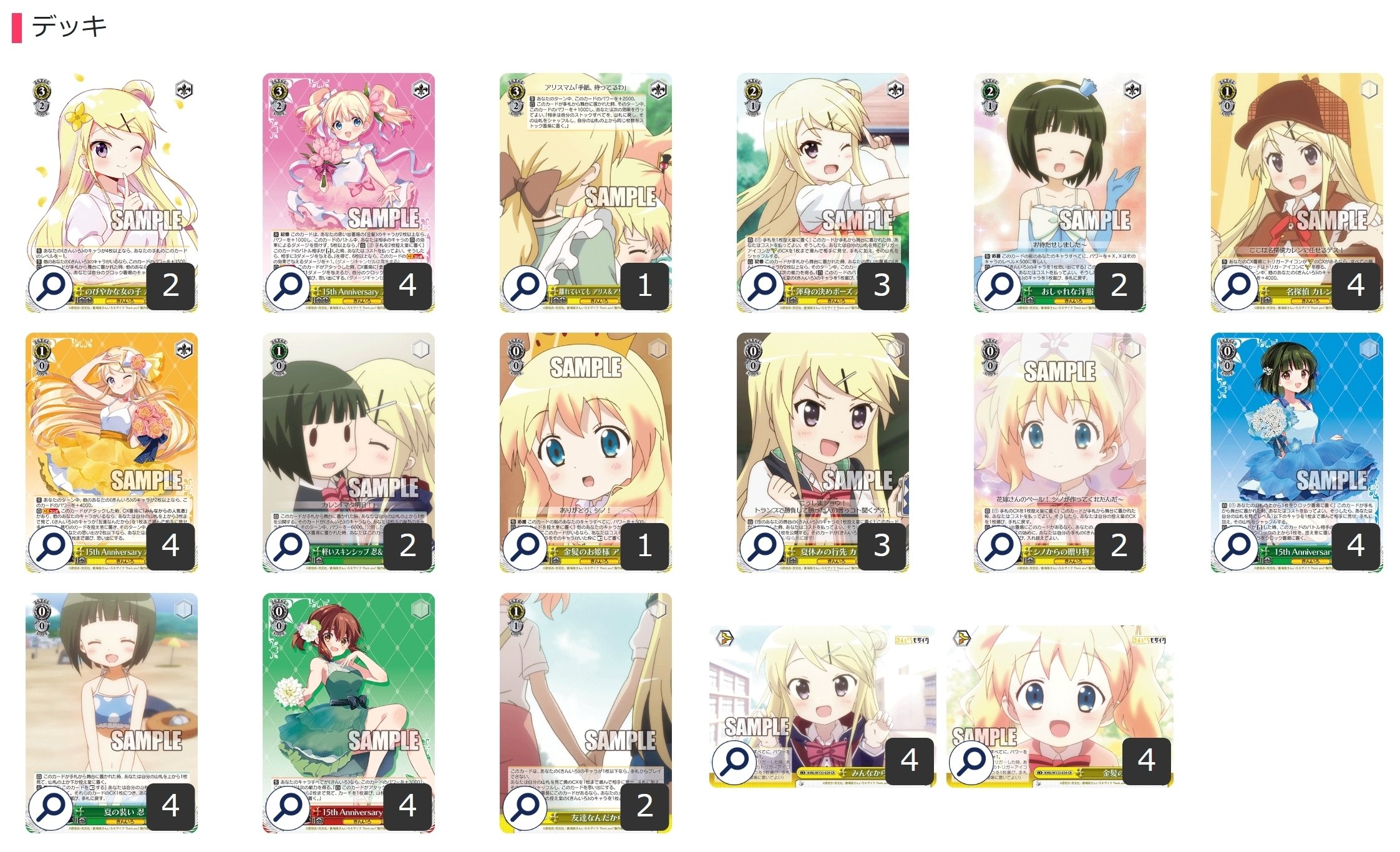 第2の学マスになるのか？きんモザ8枝【構築記事】｜しむ