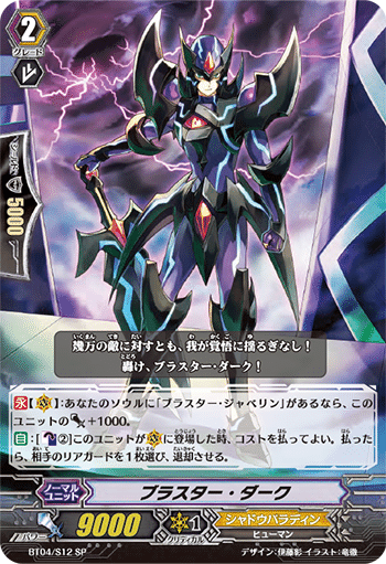 初代シャドウパラディン デッキ｜あずれ