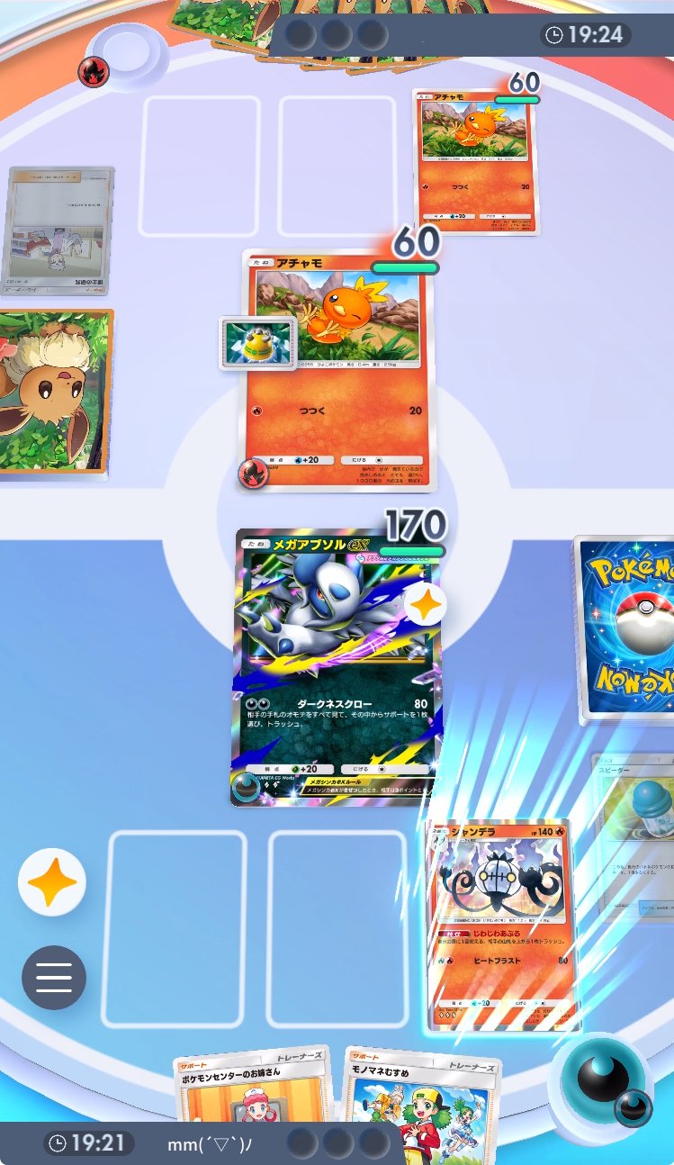 ポケポケ】メガアブソルex&シャンデラデッキ｜みりめ