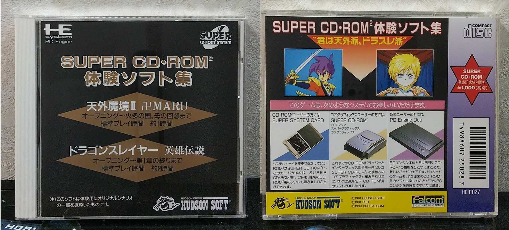 今日が発売日だった持っているゲームの紹介｜R-TY