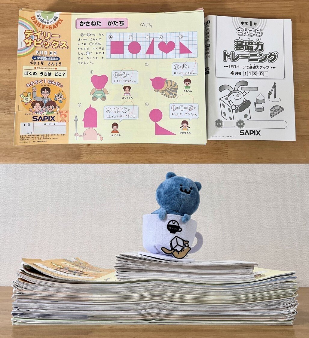 小3息子の秋から始める「しばらく塾なし」中学受験、再び。サピックス