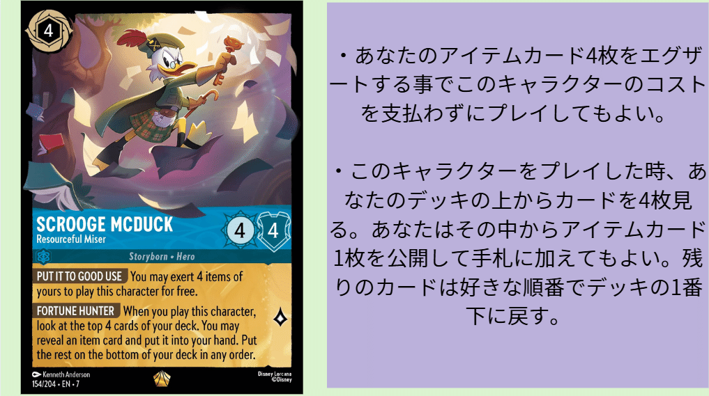 ロルカナ7弾アーケイジアと魔法の島注目カード-サファイア編-(物語の