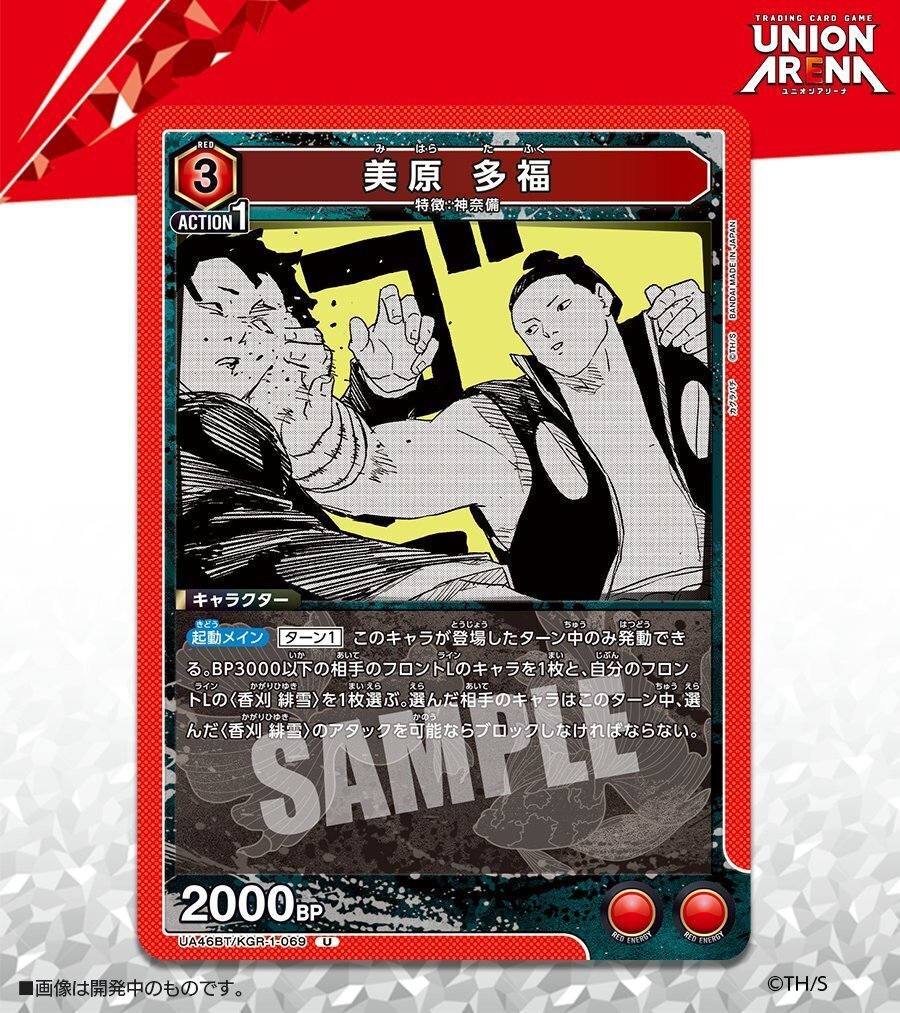 ユニアリ】～カグラバチカード考察～｜団長