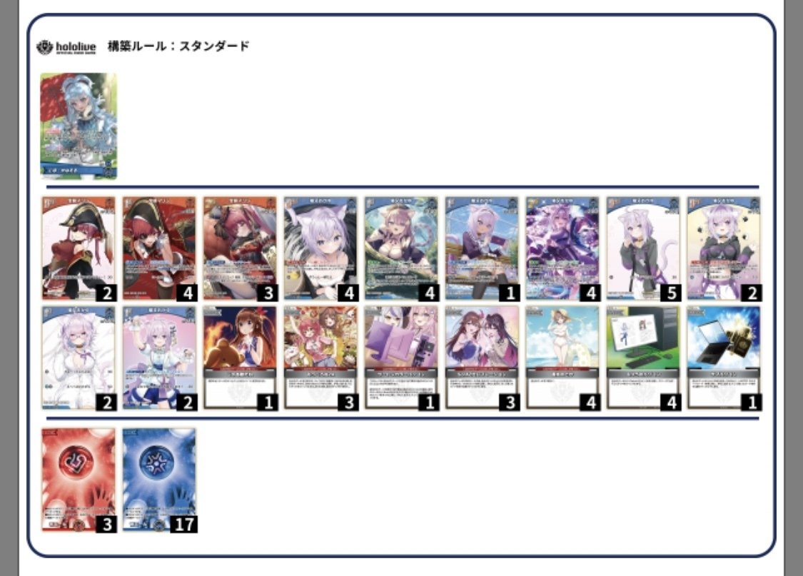 ホロカ】謎のデッキ❓おかリンの謎に迫る‼️｜🌞もっちー🌞