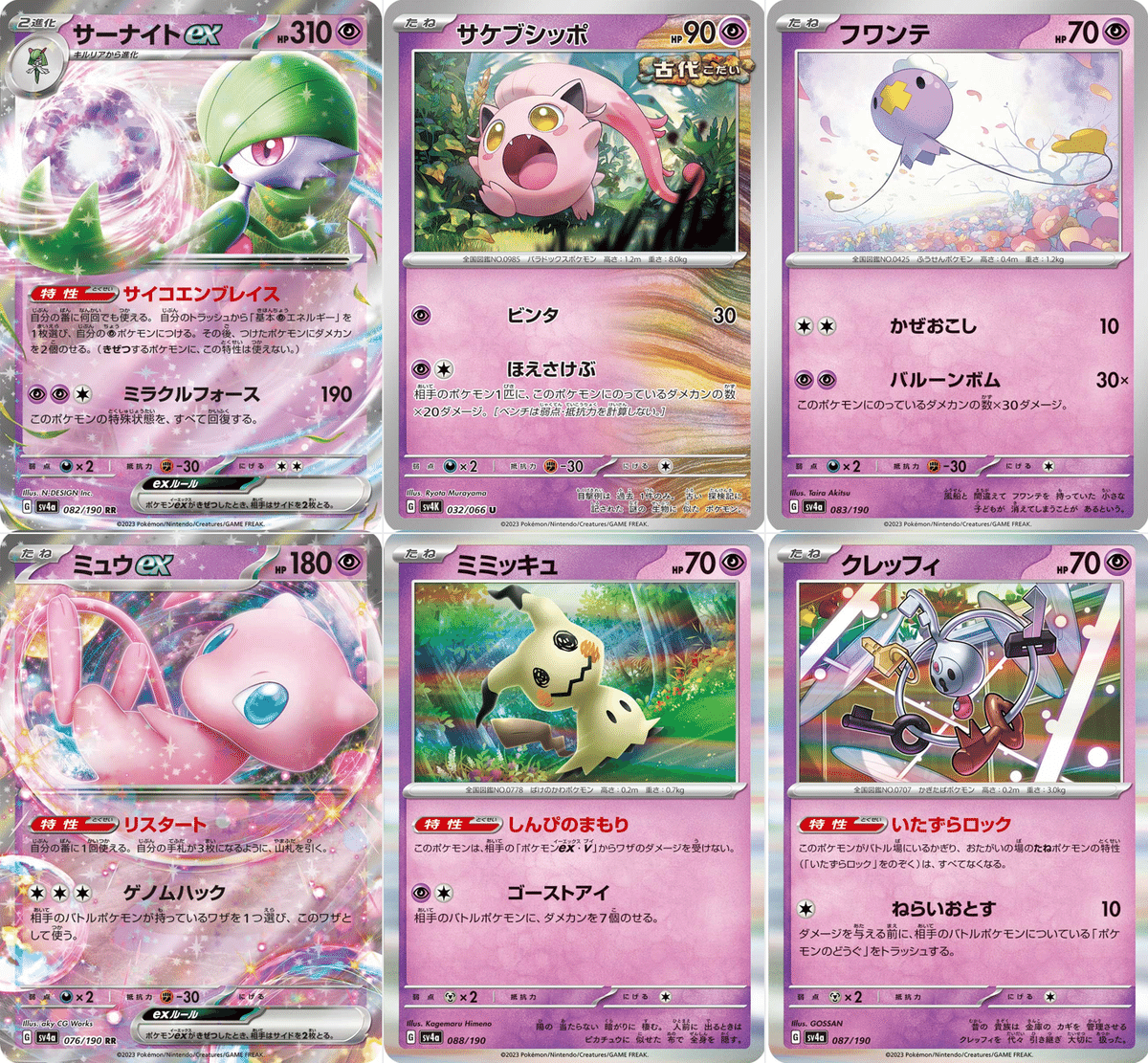 Gレギュ落ち】レギュレーション変更点まとめ｜Violaのポケカ備忘録