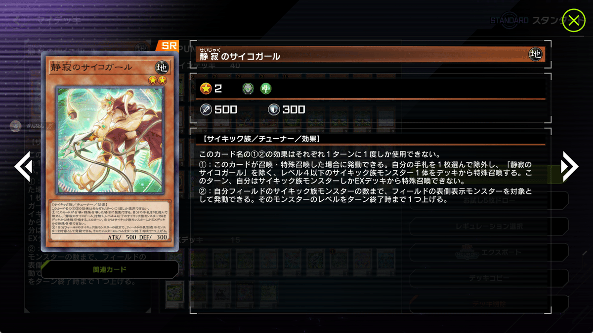 サイキックPUNK展開ルートまとめ＆デッキ紹介｜ぎんなん