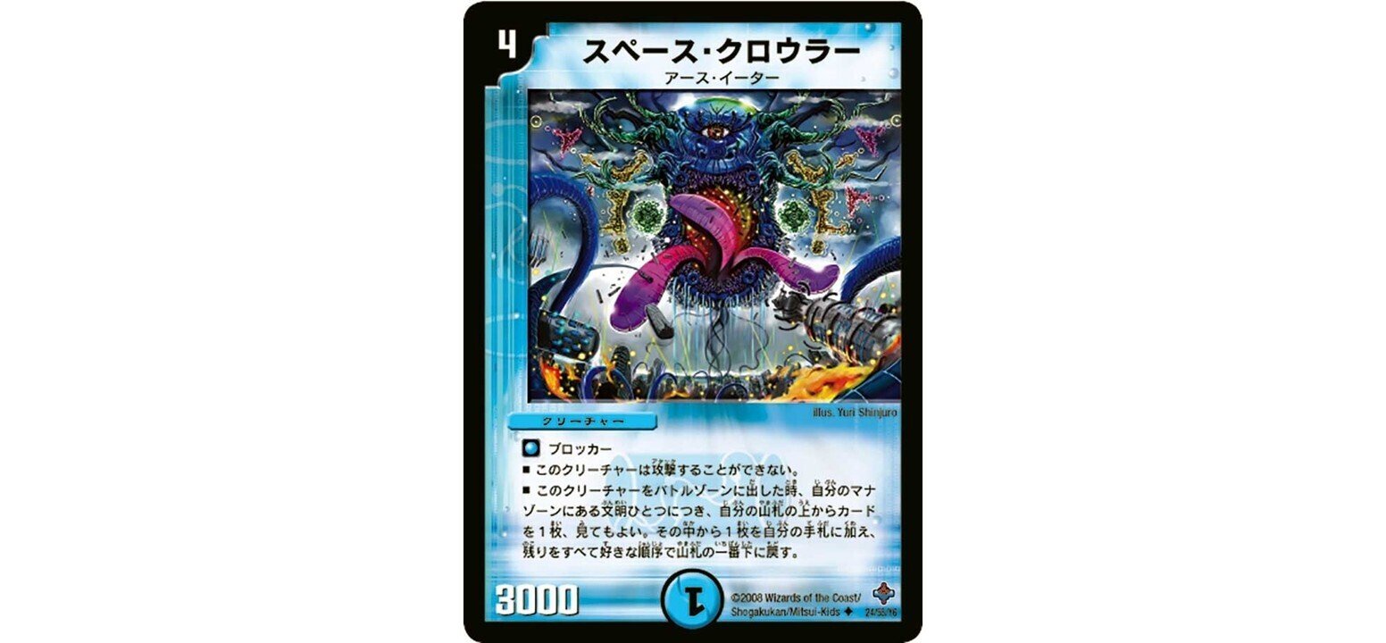 シノビドルゲーザ徹底解説 - デュエマクラシック08【11/23 平野杯優勝