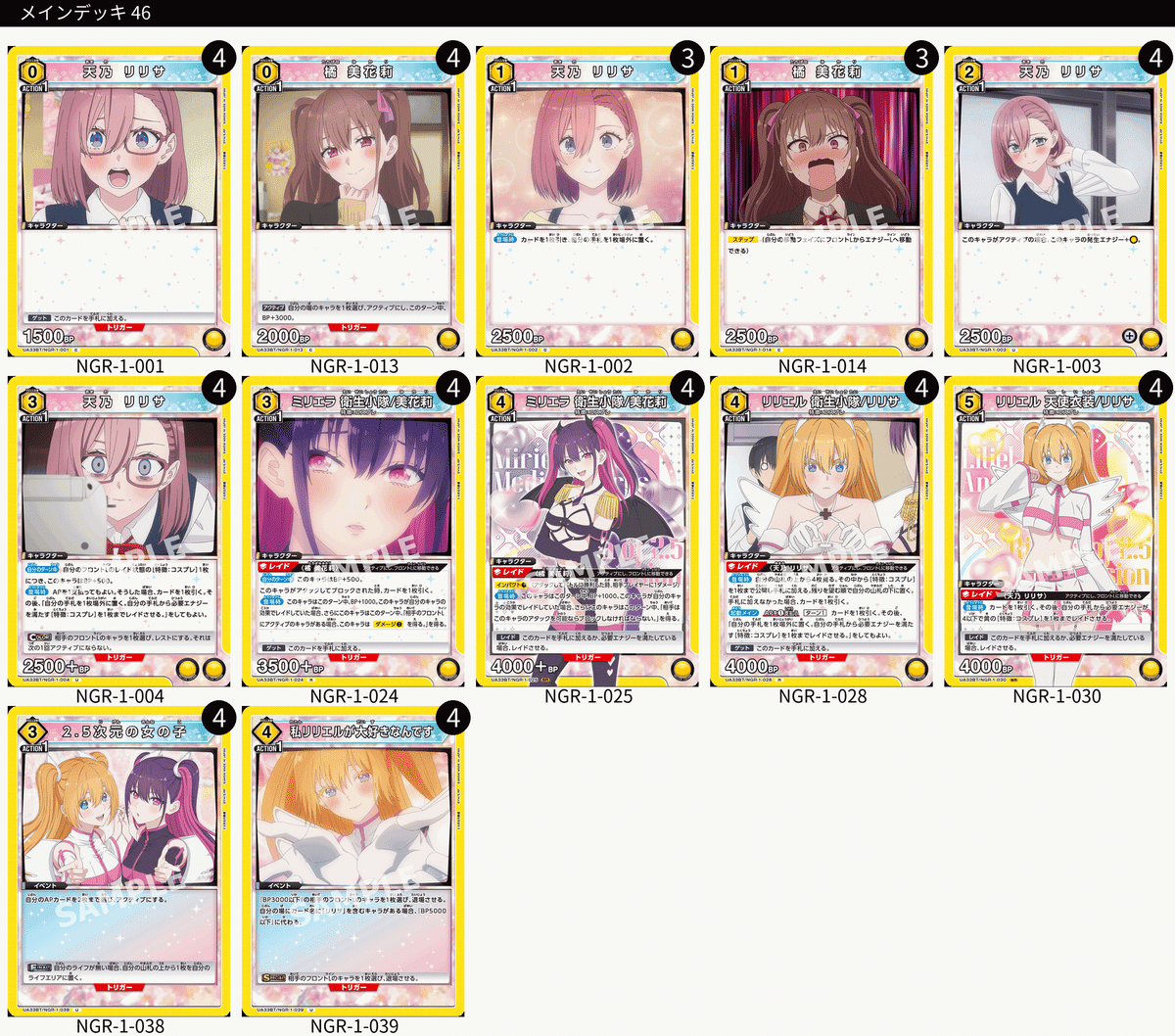 1年の軌跡 今年のユニオンアリーナで組んだデッキレシピを並べていこう