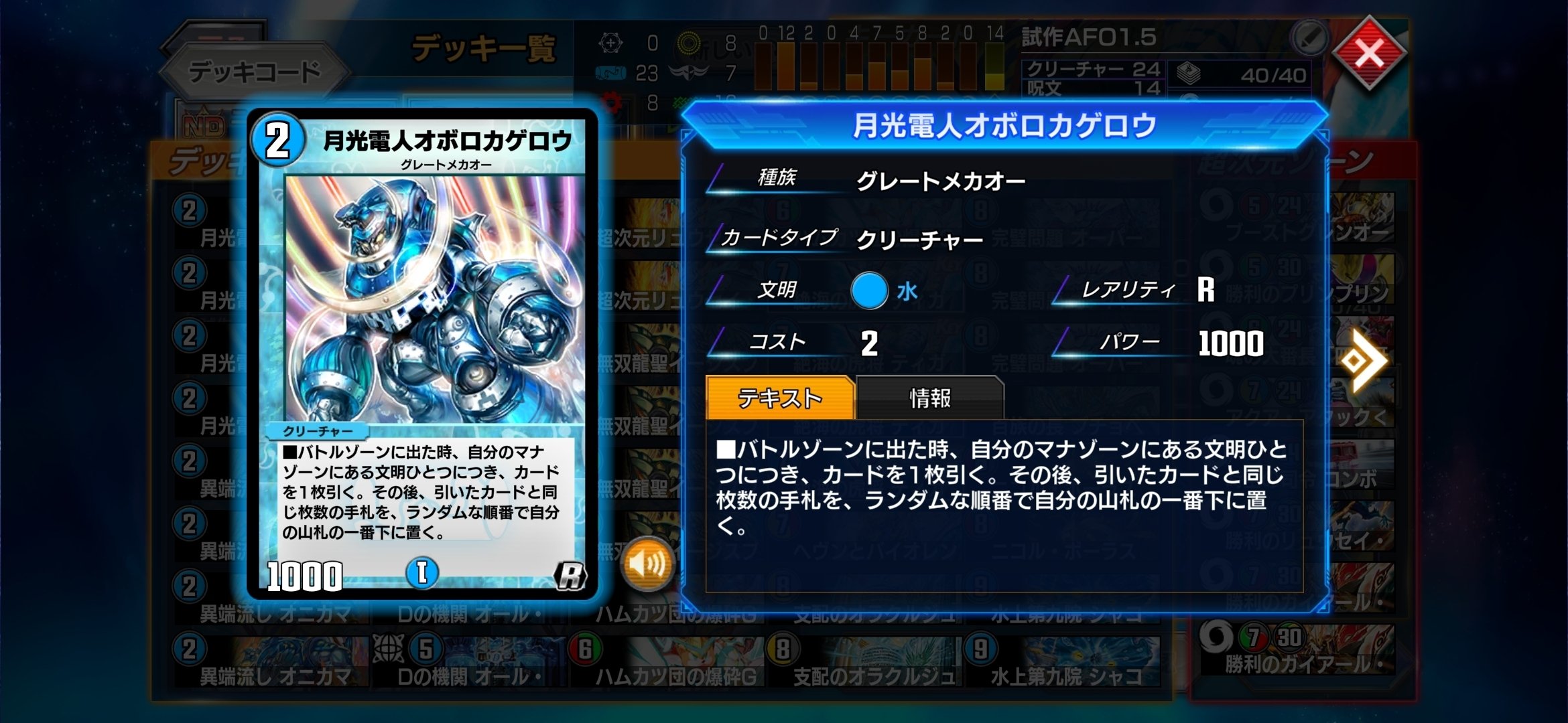 AFO型】デュエプレ33弾AD環境の5cオボロティガウォックに関する調整記