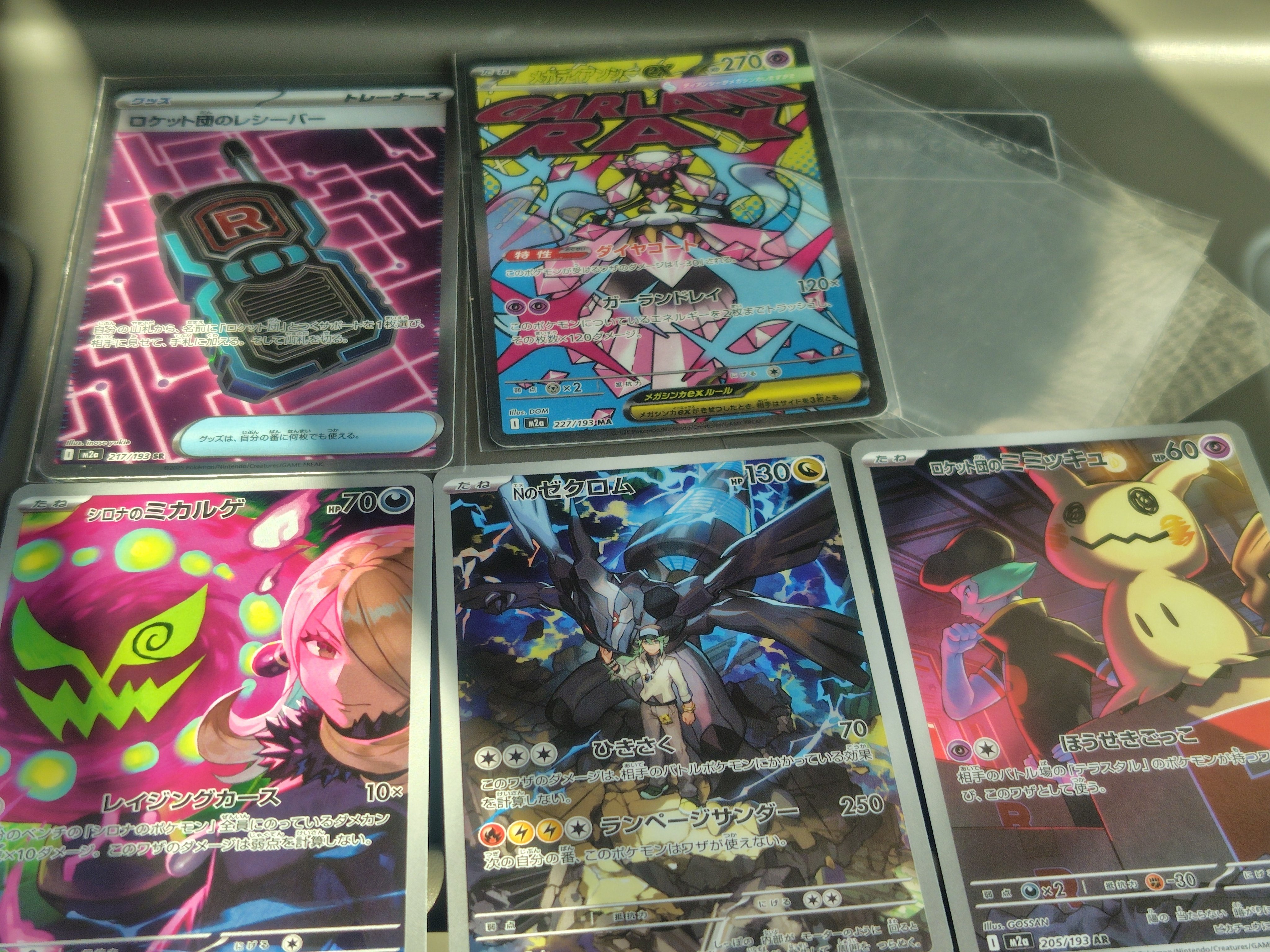 MEGAドリームEX 1BOX開封レビュー｜メガリザードンXex狙いで挑戦