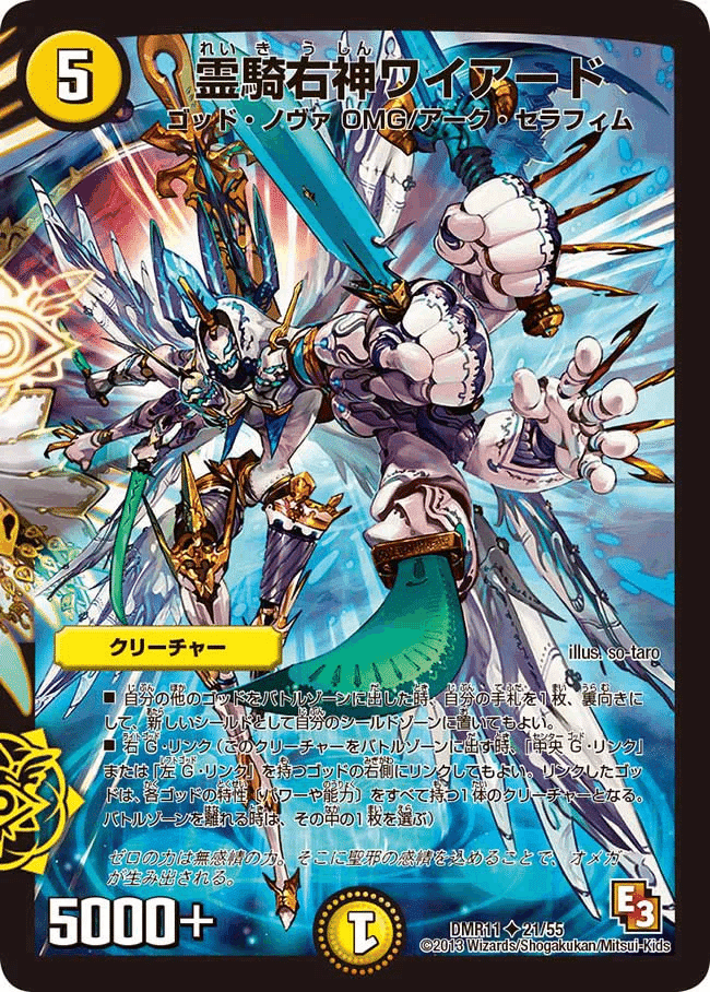 CS優勝】ドロマーゴッドの入門書｜Sobo のカードゲーム部屋