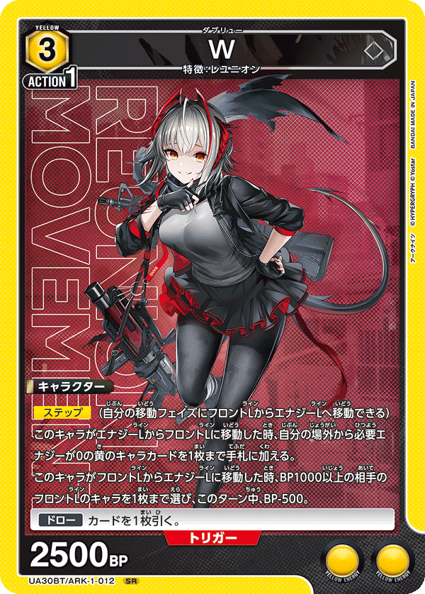 ユニオンアリーナ:第二回 黄フロストノヴァの小技集｜紫(ゆかり)