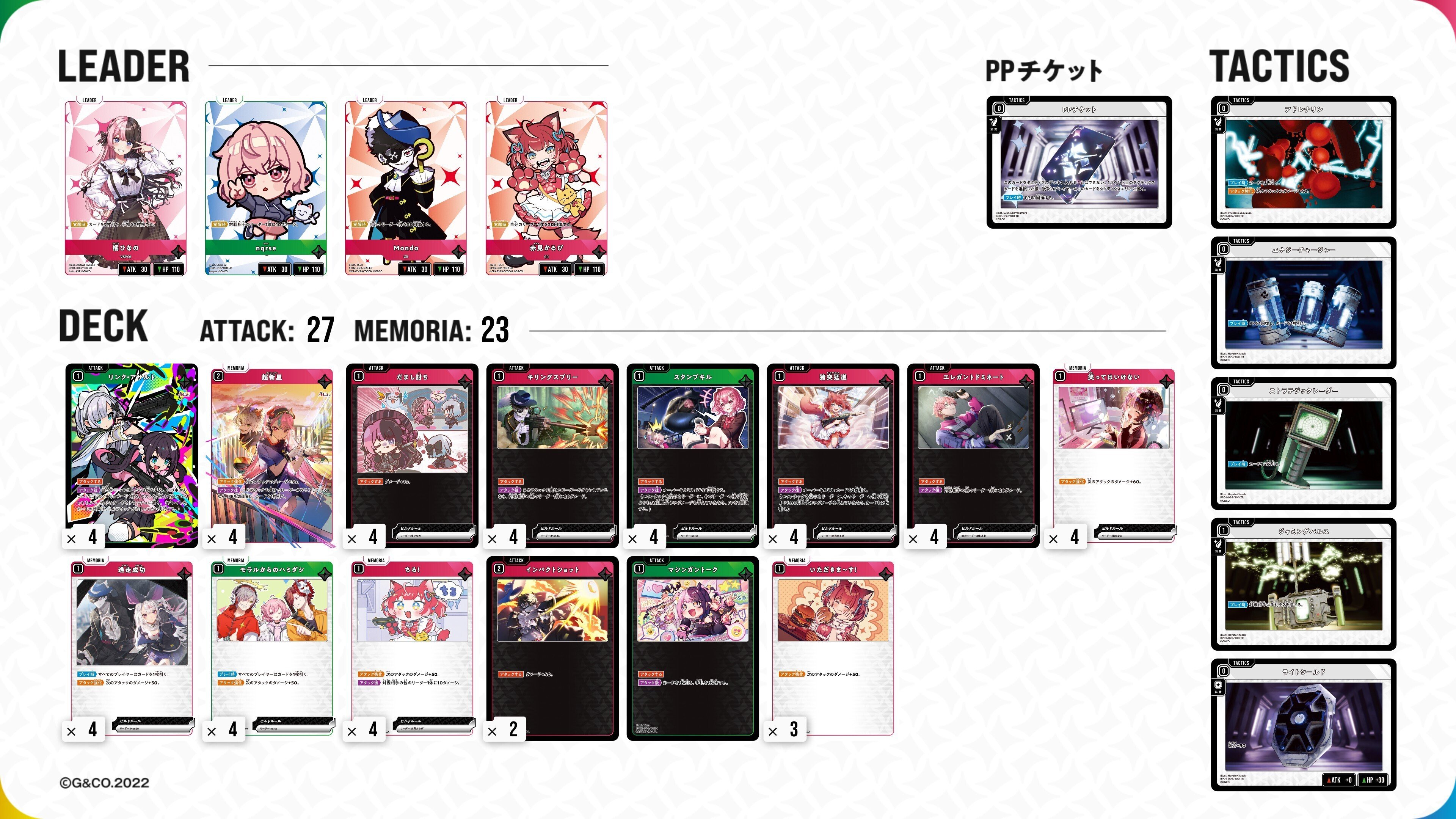 クロスタ】2弾全リーダーデッキ紹介【2弾から始める人向けの記事1