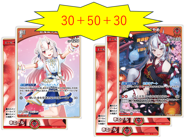 ホロカ あやめ、ぺこらデッキ ホロカ】5弾更新版！兎田ぺこら単の