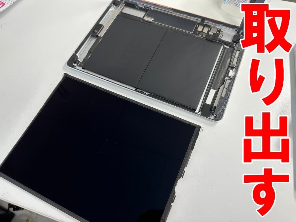 iPad第8世代のバッテリー交換を10780円で対応中！膨張や寿命でお困り