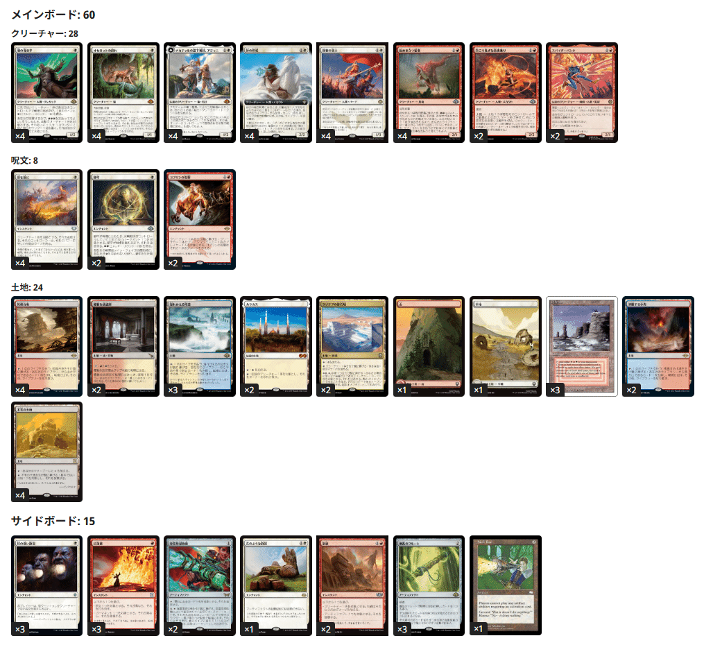 神決2位がご案内】デッキガイド：レガシー版ボロスエネルギー｜philo