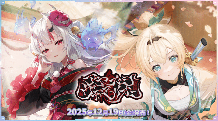 デッキ解析】風真いろはデッキのすゝめ【ホロライブカードゲーム】｜ハル