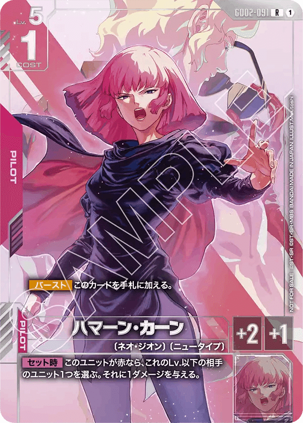 ガンダムカードゲーム】「未来のメタ」を先読みすると相場は楽しい｜GCGC