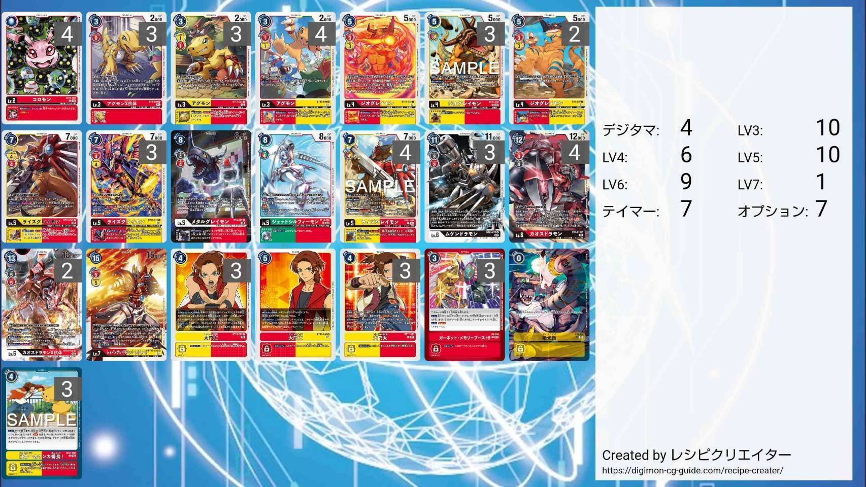 2025年 デジカ作成デッキまとめ｜tt