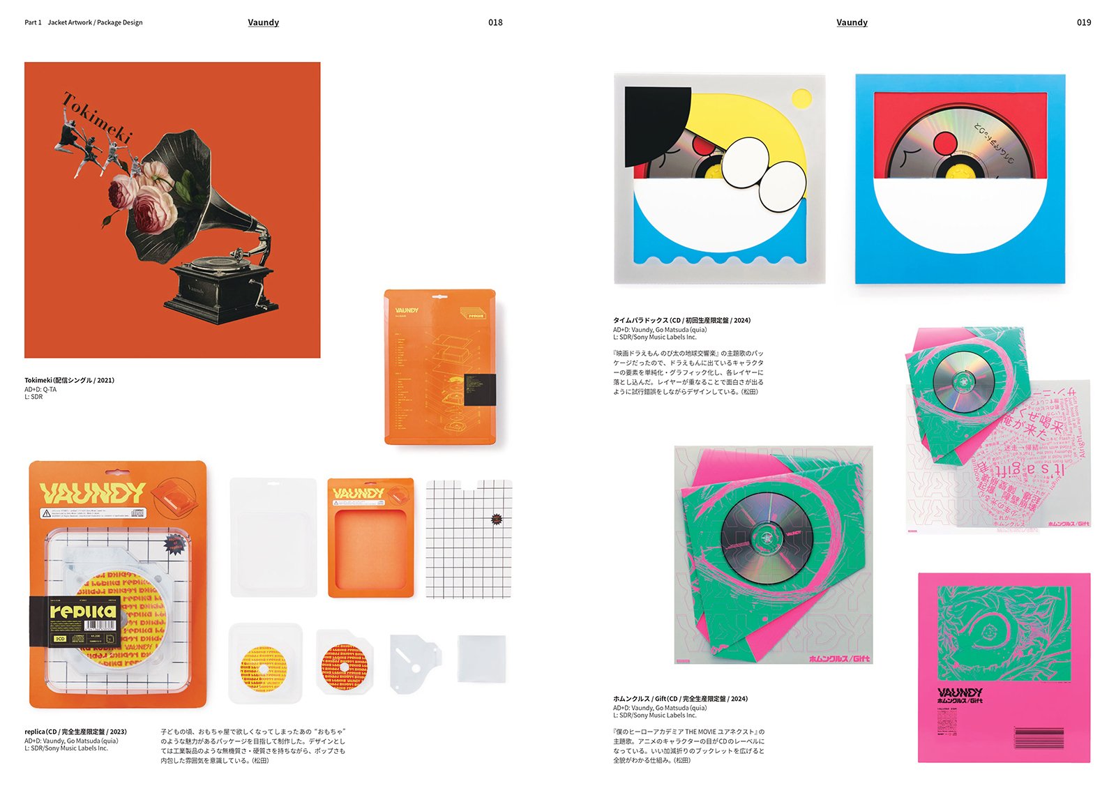 音楽のグラフィックデザインを集約─『あたらしい音楽のデザイン』｜BNN