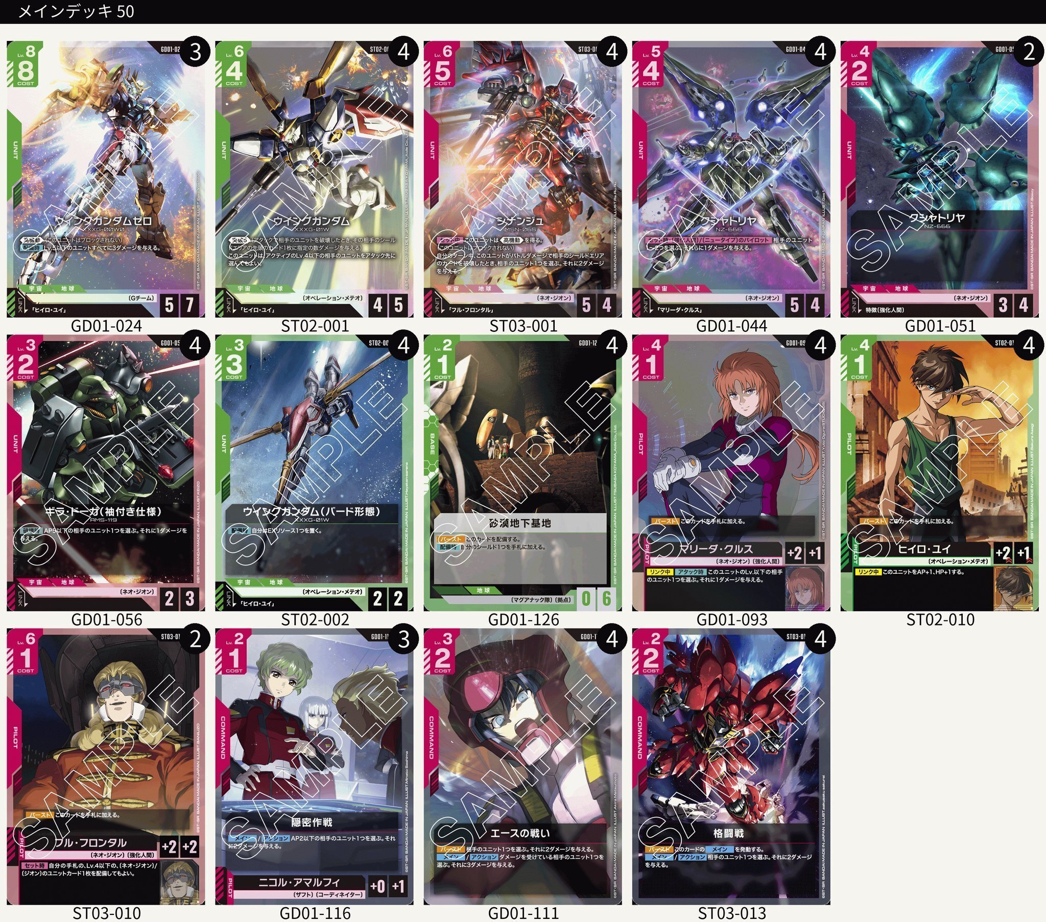 赤緑ウイング型 NTC優勝×1、上位賞×3｜8nda(ぱんだ