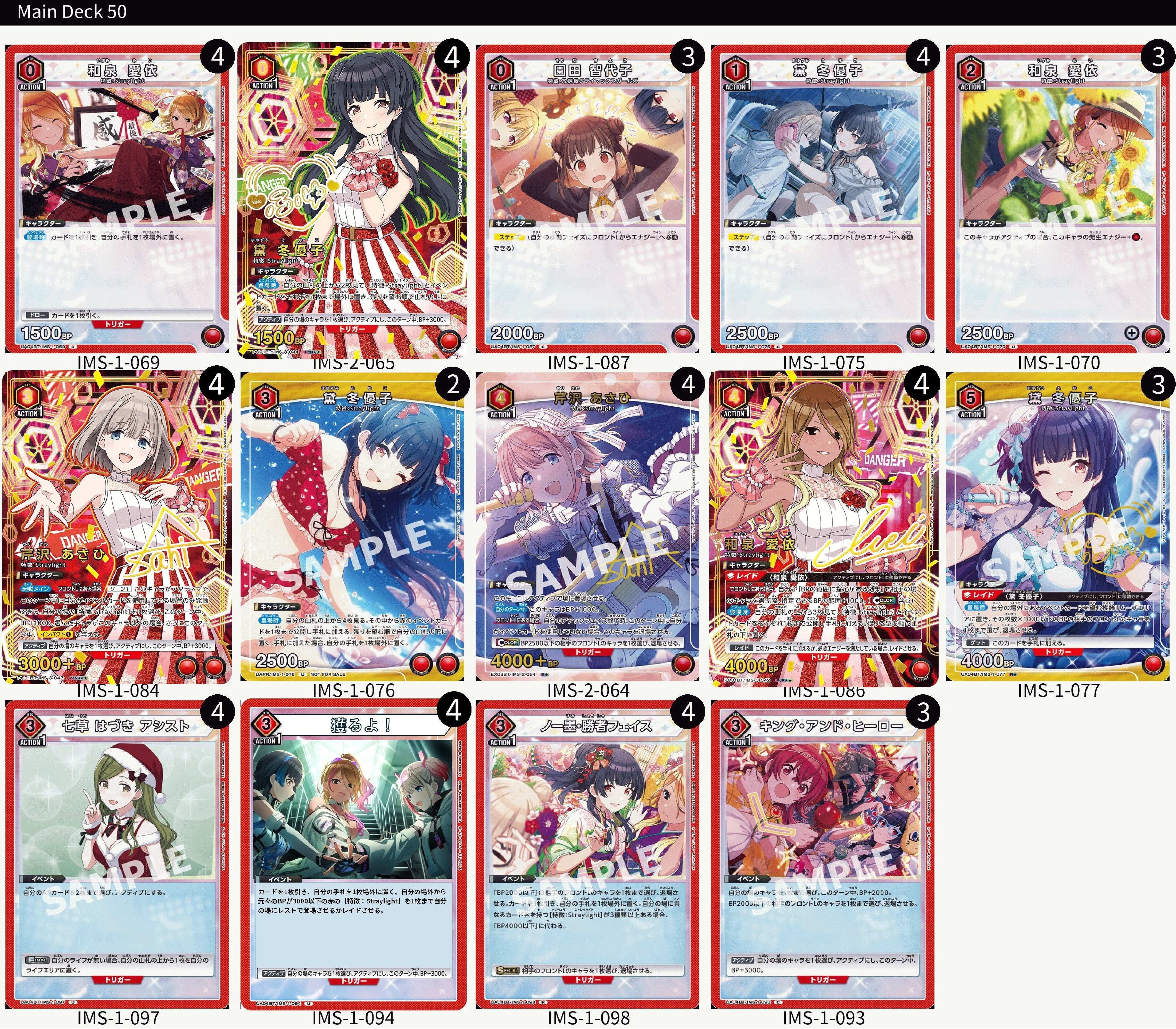 ユニアリ】デッキ紹介 No.24 ストレイライトPB｜ノッティー