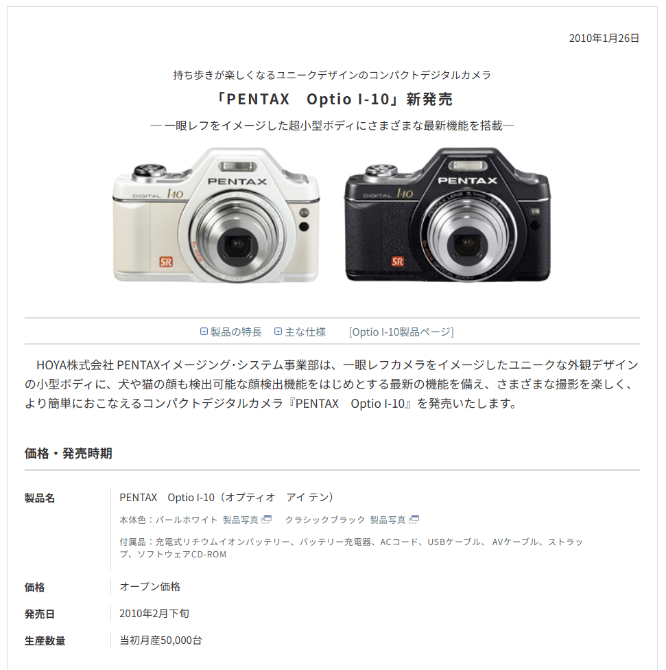 発掘】PENTAX Optio I-10 | 動いた ｜1GOU