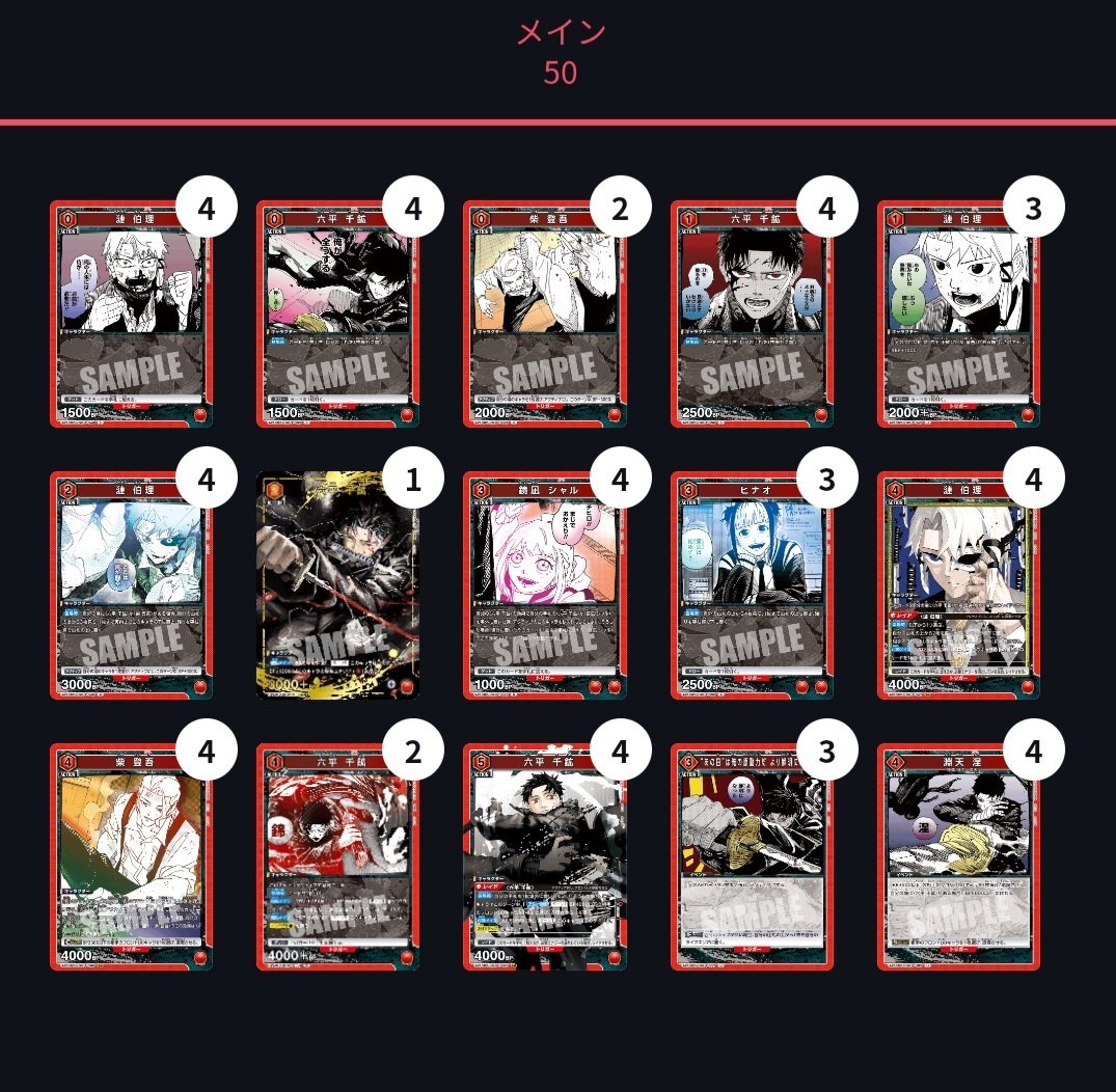 ユニアリ】～赤カグラバチデッキ考案～｜団長