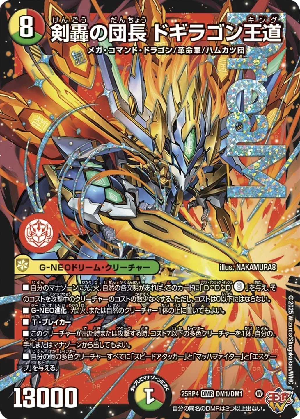 CS優勝】リースドギラゴン王道デッキガイド【調整記録もあるぞ！】｜高橋