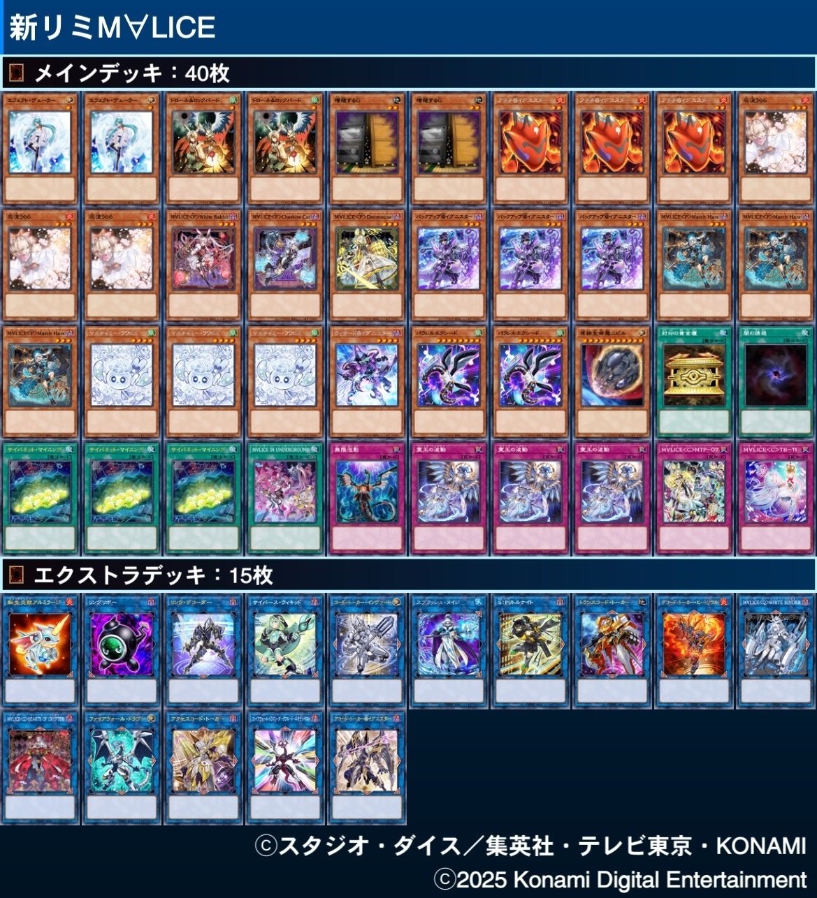 最大5ドローで手札誘発を引き込め！ヒートソウル型M∀LICE展開メモ