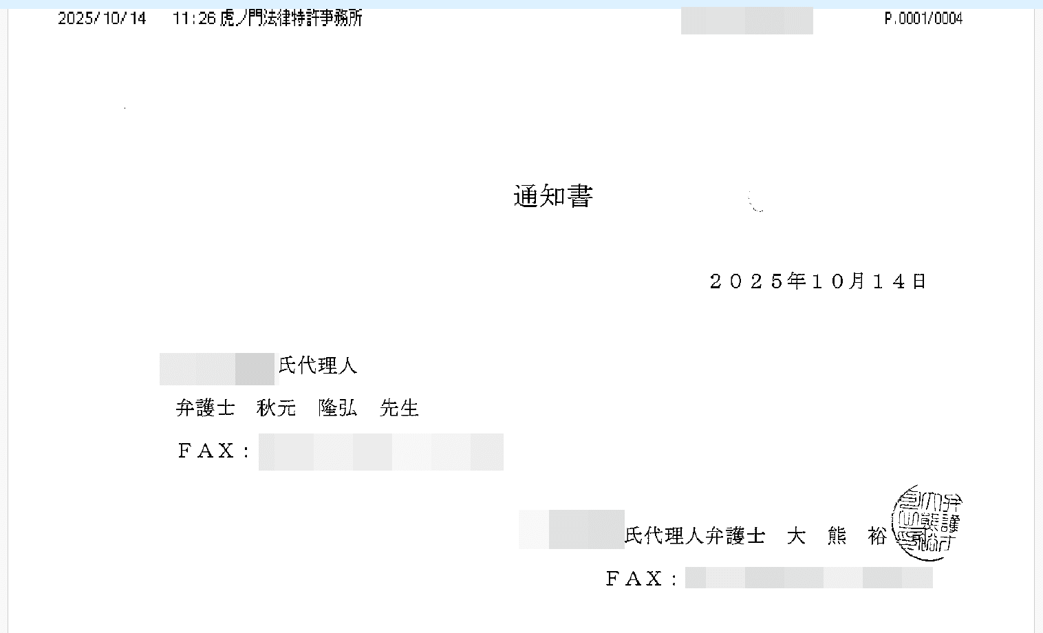 水姫七瀬 @mizuki17th を相手とする民事訴訟での勝訴のご報告｜TSFのF