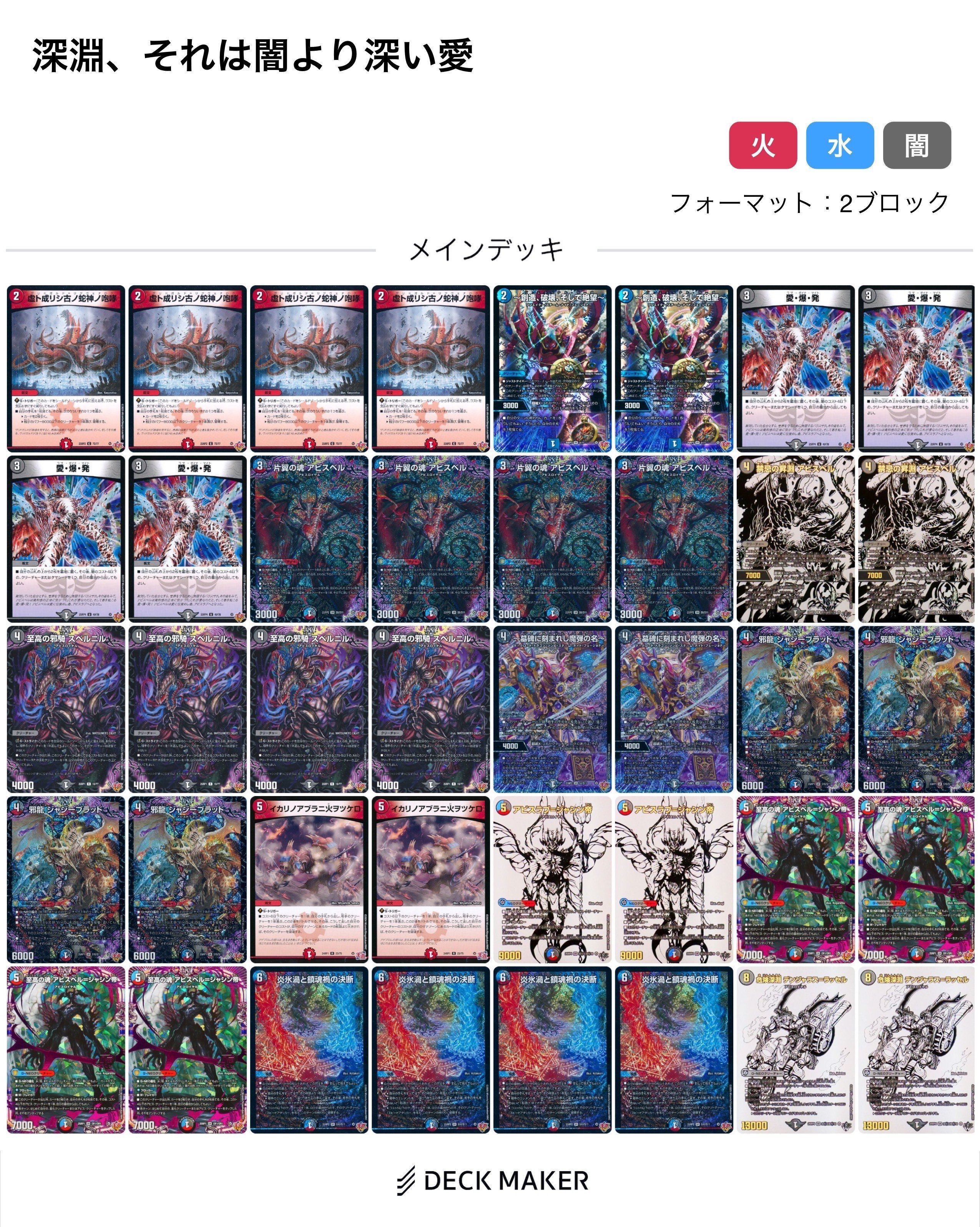 ドラゴンラバー25後期CSレポ13 12月29日〜1月4日｜ポチョ