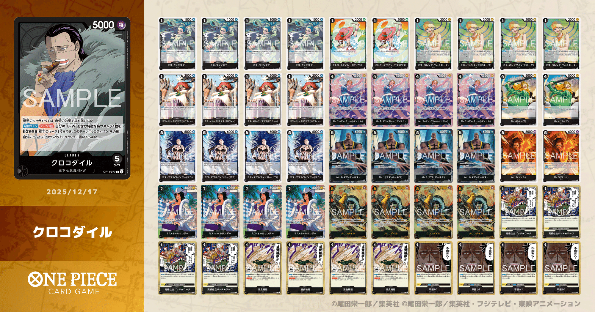 フラシ優勝 黒クロコダイル｜ジョーズ