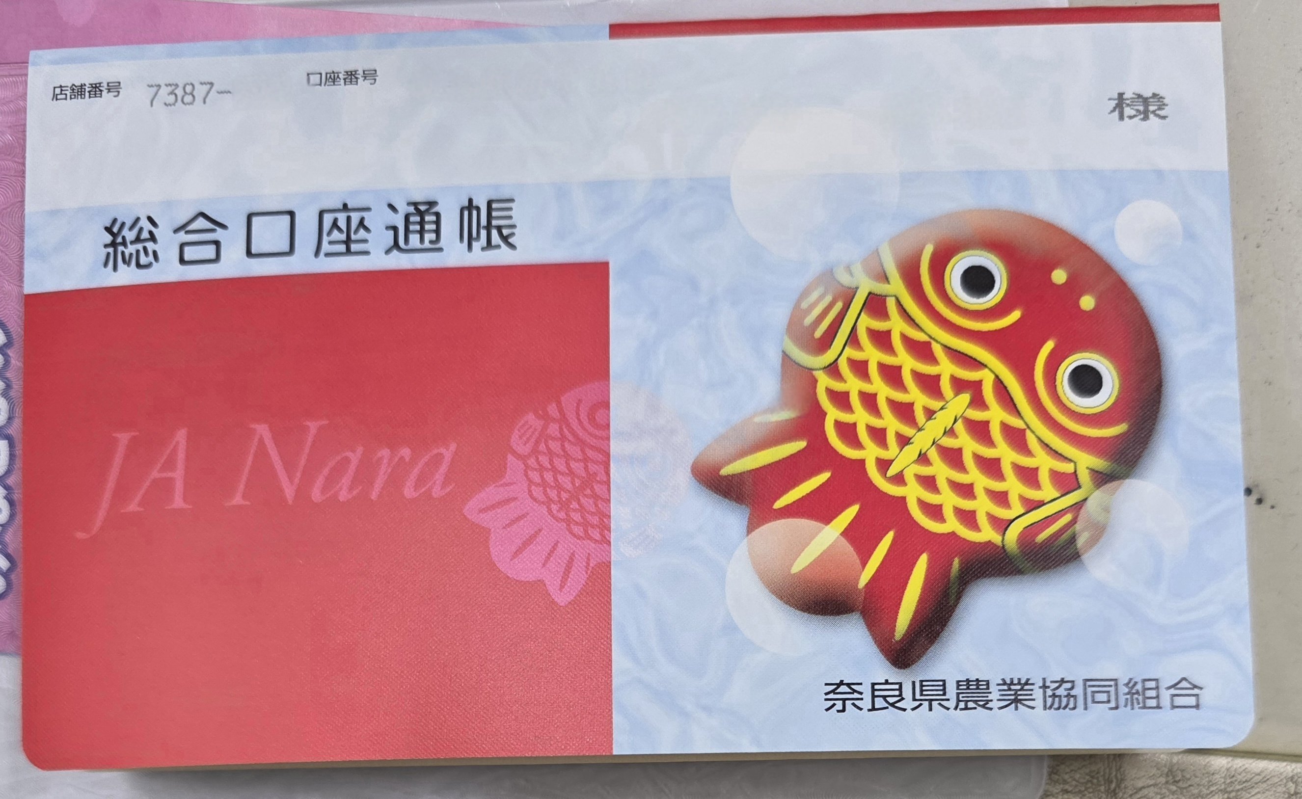 農協に出資してみた｜八洲加美世