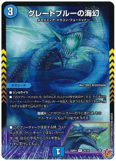 新環境デッキ！青白神帝｜Sophia