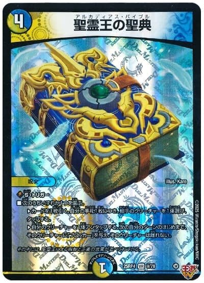 新環境デッキ！青白神帝｜Sophia