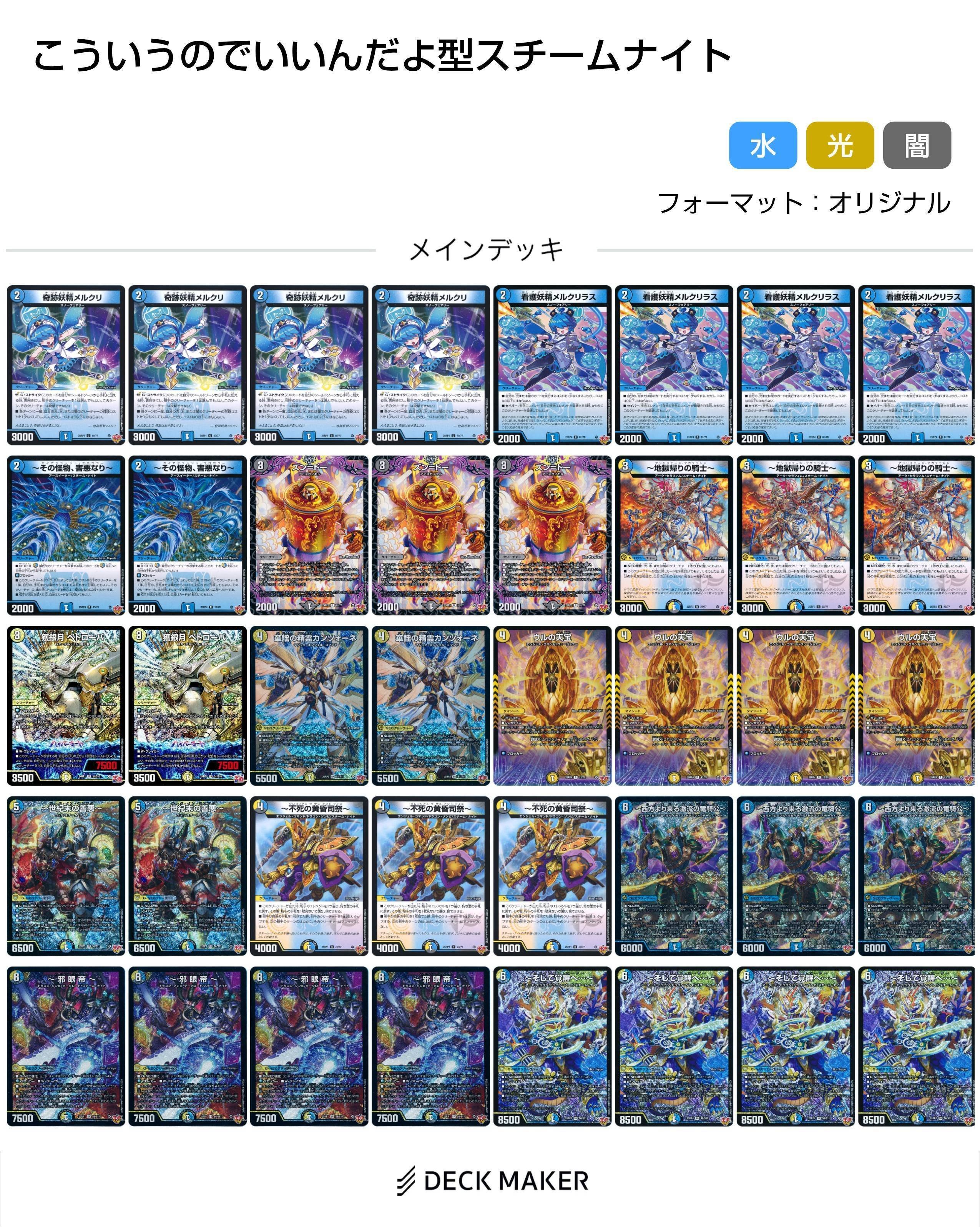 デッキ紹介】ウルの天宝で覚醒へ…。こういうのでいいんだよ型ドロマー