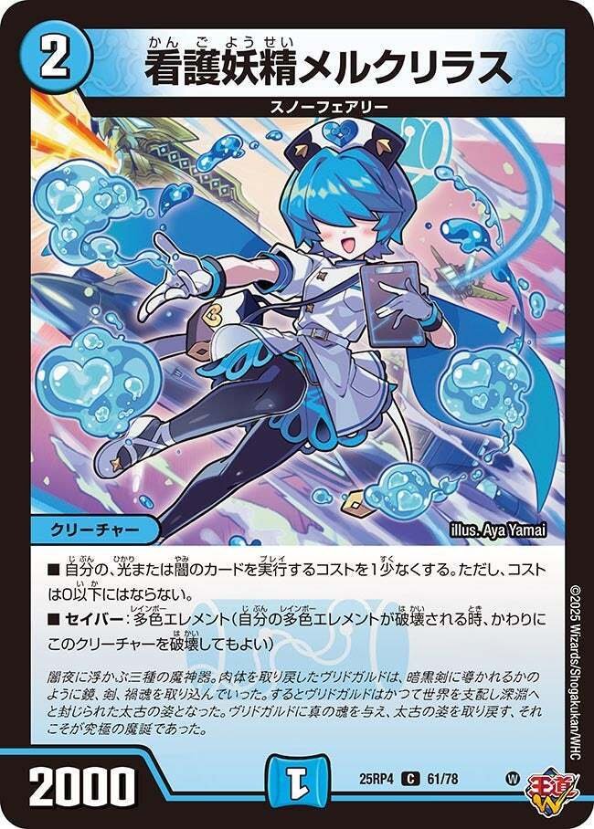 デッキ紹介】ウルの天宝で覚醒へ…。こういうのでいいんだよ型ドロマー