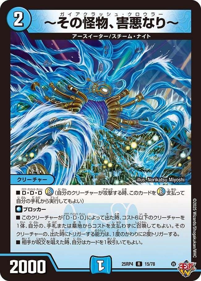 デッキ紹介】ウルの天宝で覚醒へ…。こういうのでいいんだよ型ドロマー