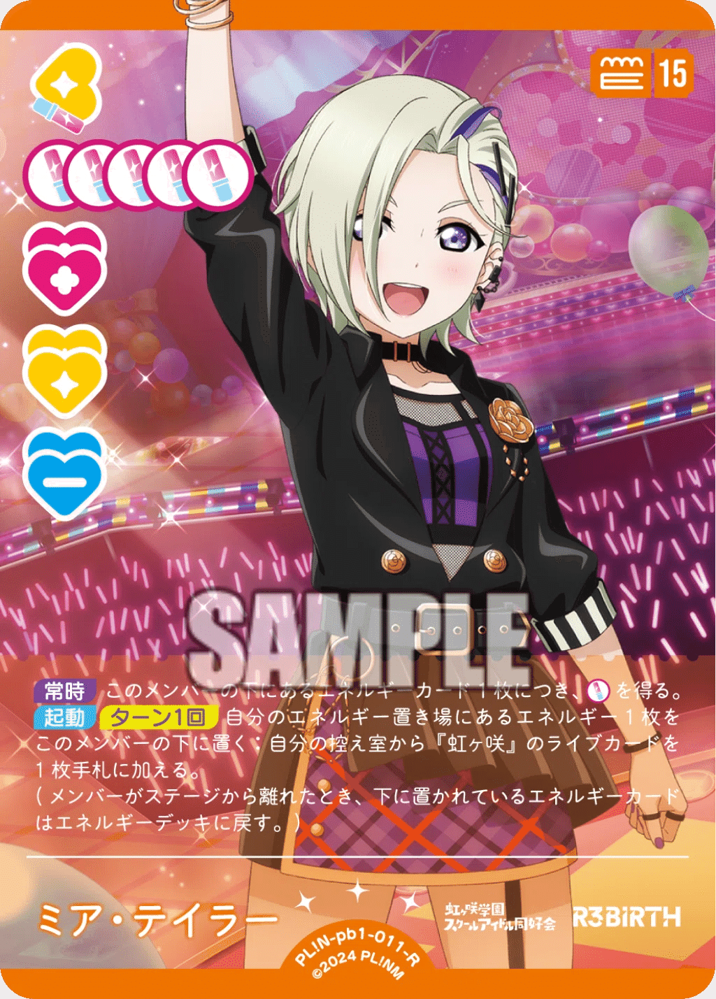 ラブカデッキ紹介】Stellar PHOENIX を考える｜いずみ