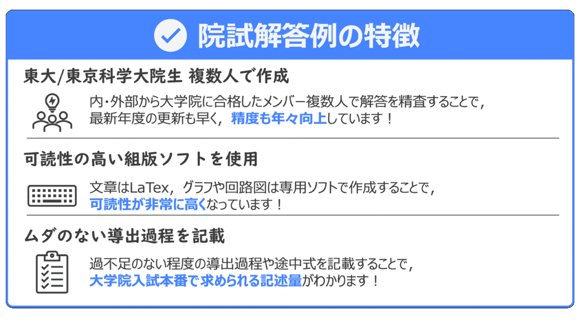 2026年度】 東京科学大学(東工大) 電気電子系 2018~2025【数学】院試
