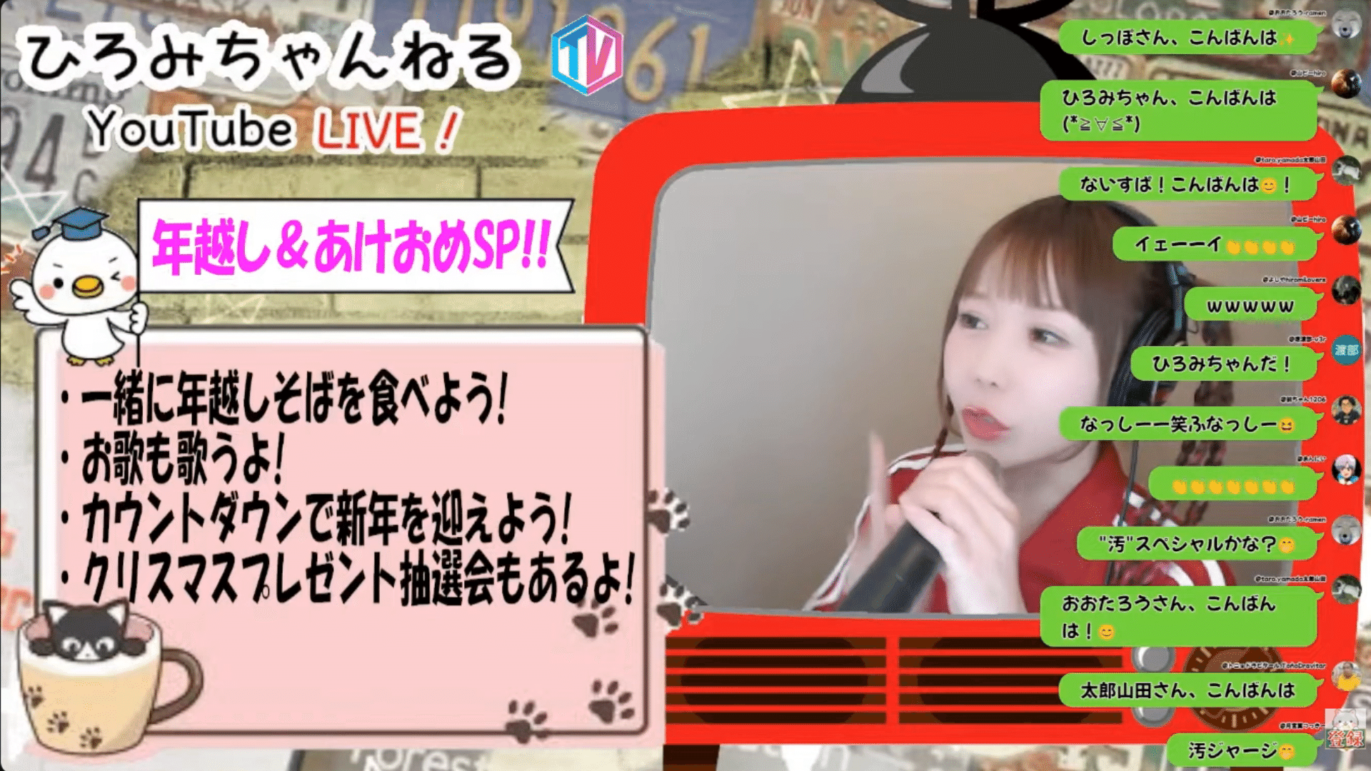 ひろみちゃんねるTVin2025.12.31｜sirius