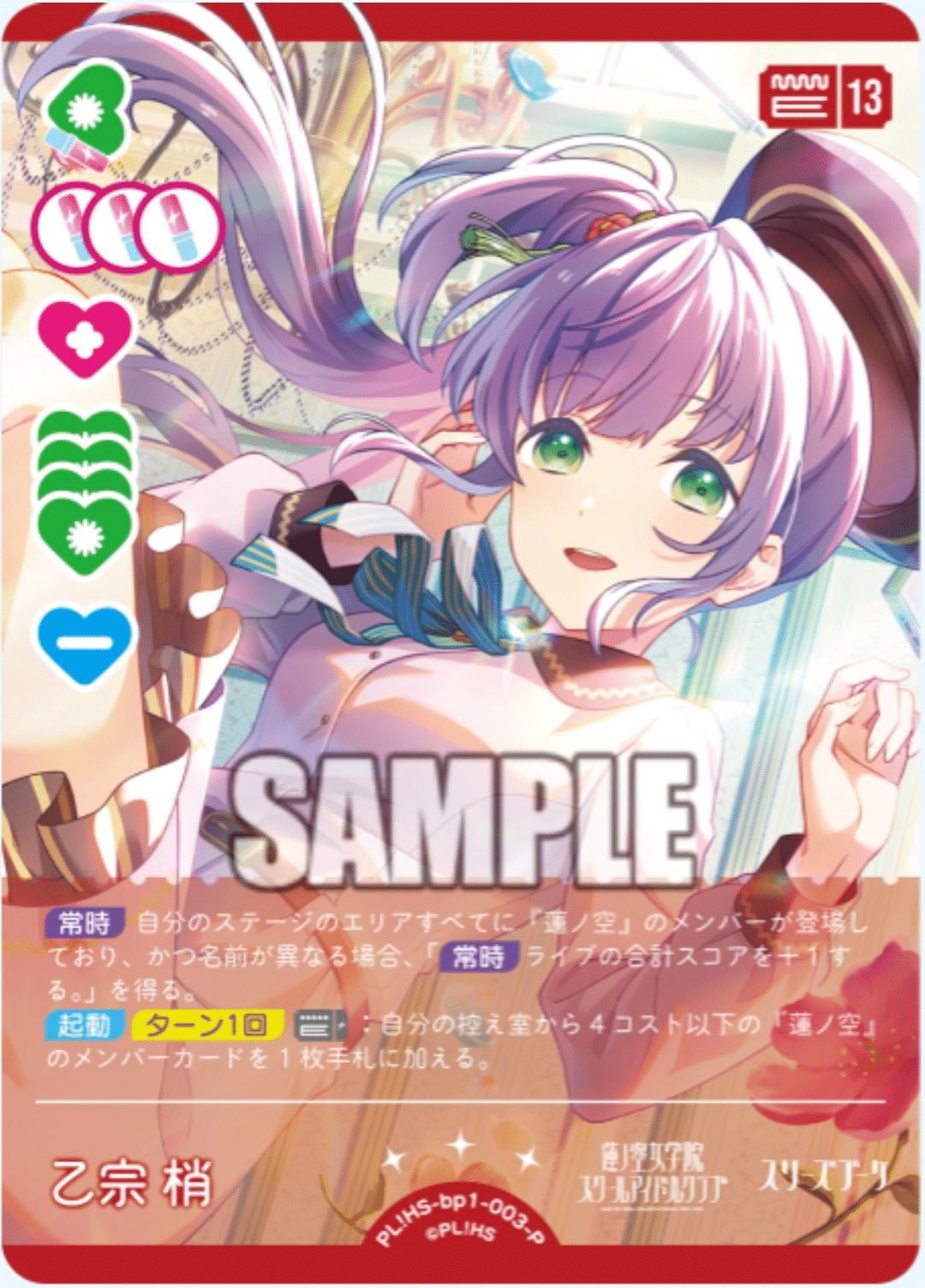 強いカードを使うことが必ずしも強いわけではない(ラブカ蓮ノ空構築