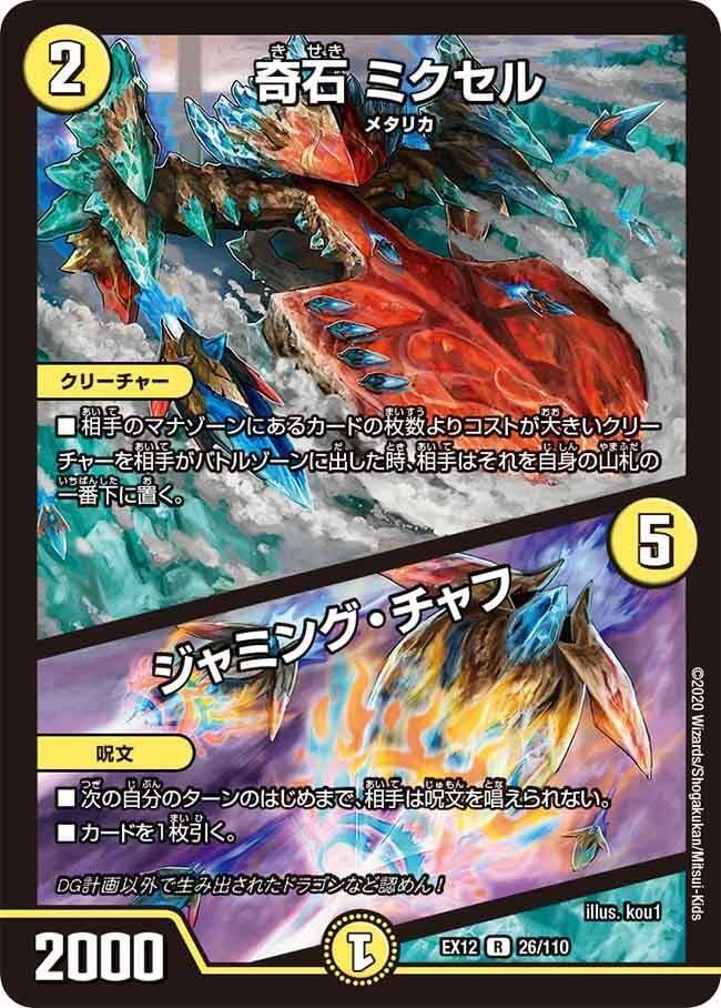 デッキ紹介】地上戦特化型デイガドギラゴン悪【デュエマ】｜すずのき