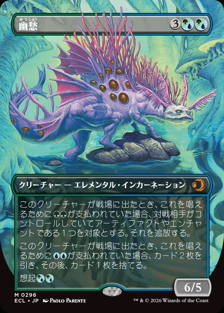 MTG】幽愁が優秀かも？【ローウィンの昏明】｜くろやぎ