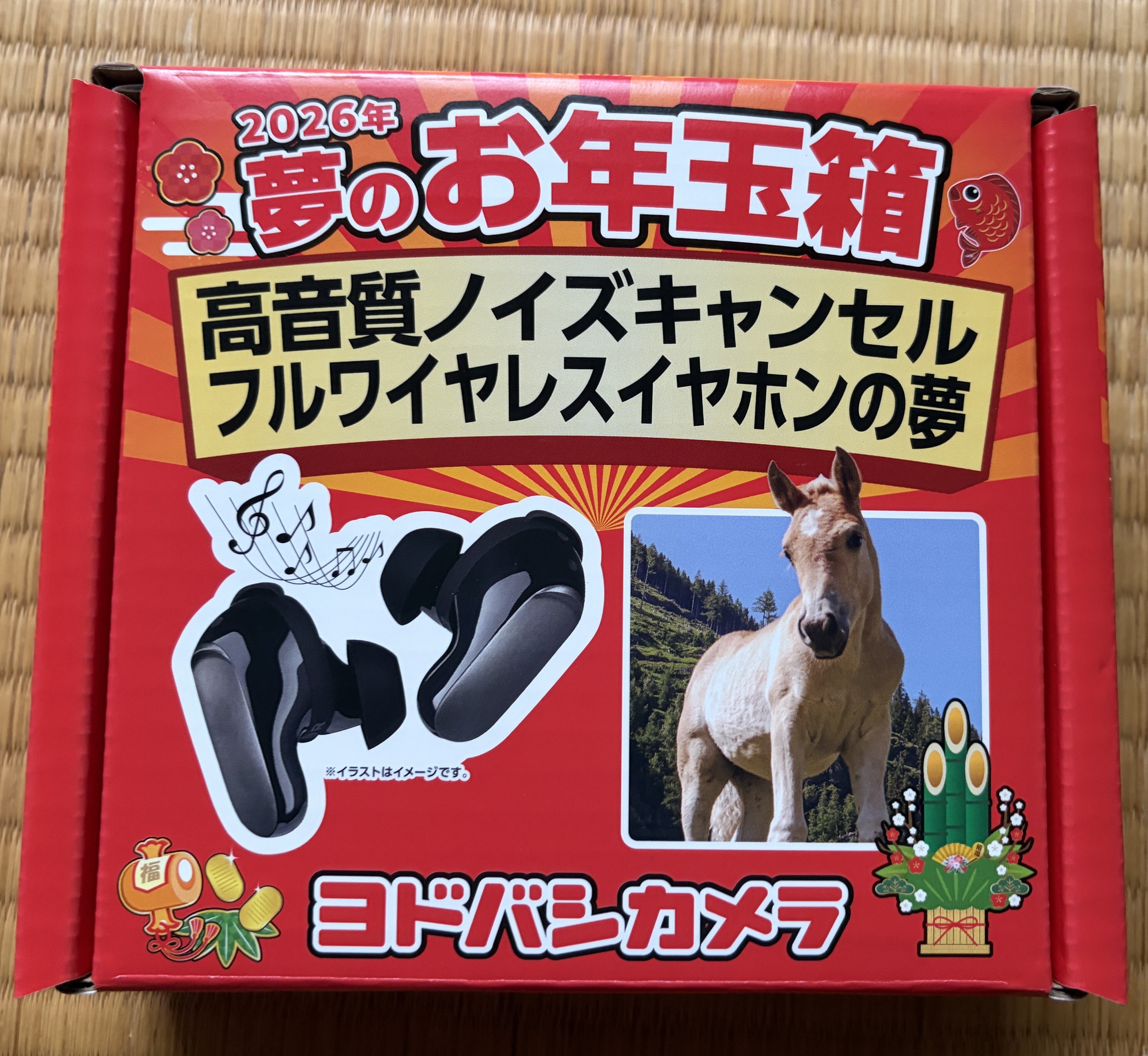 ヨドバシの福袋がかなり微妙だった件｜にらにや