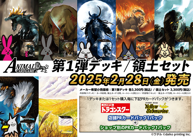 アニマルカードゲーム PRカードなどまとめ売り アニマルカイザー