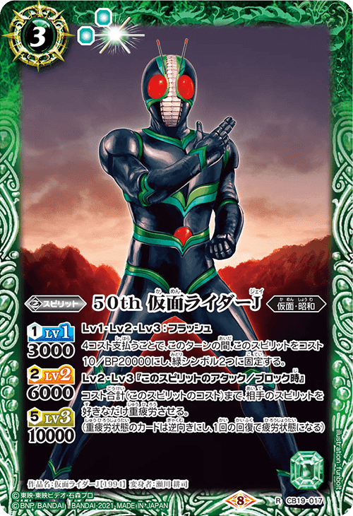 バトスピ・昭和ライダーまとめ・感想｜八衛門