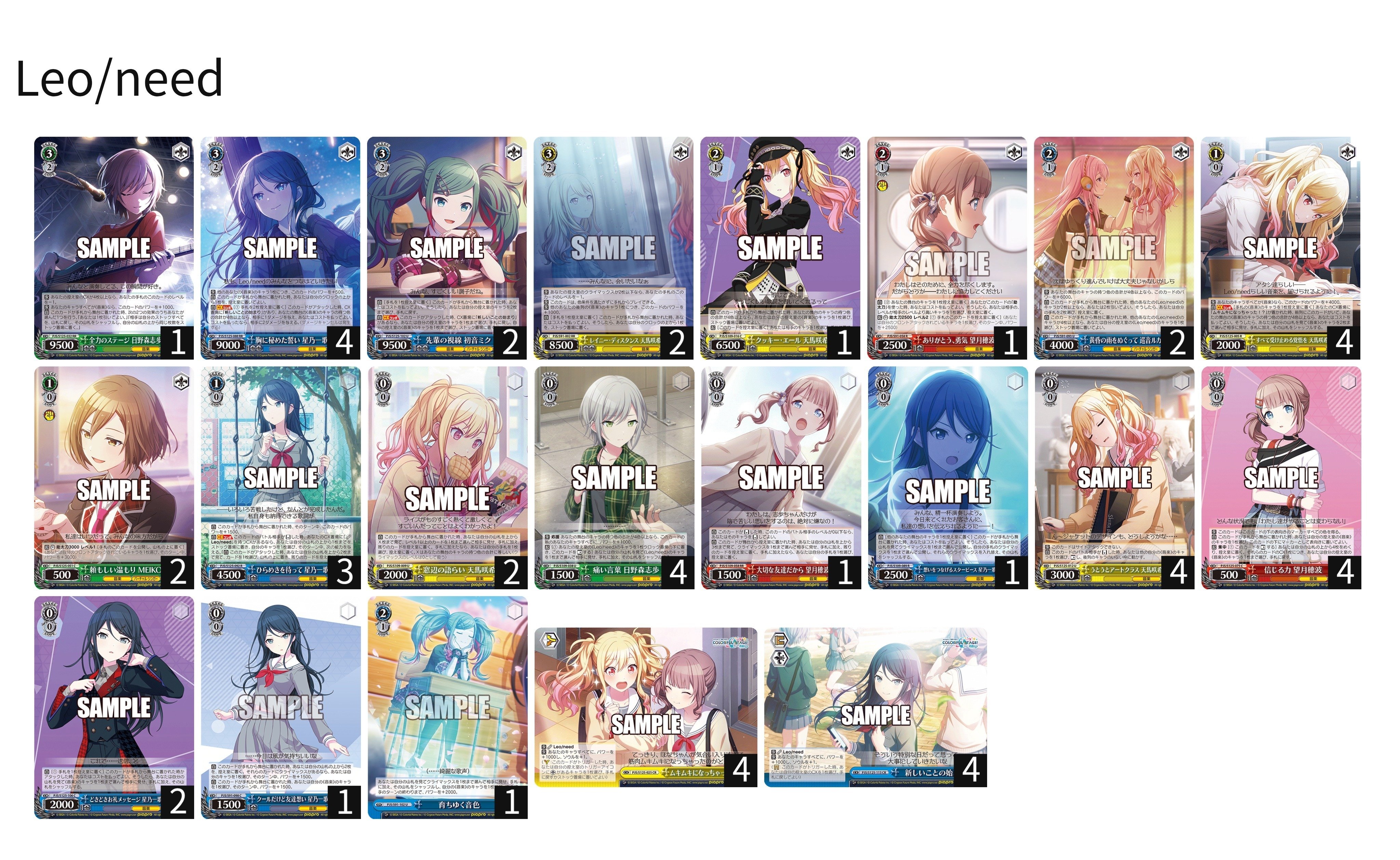 WS】プロセカ 4c《Leo/need》デッキ｜N氏