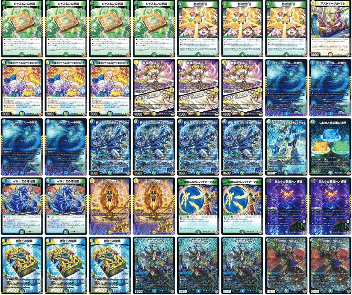 全文無料】 選ばれない離れない無限攻撃 〜4c創世竜、完成せり